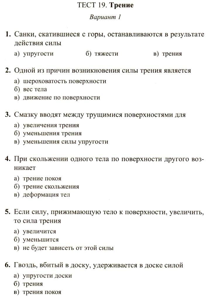 Тесты для старшеклассников на патриотическую тему